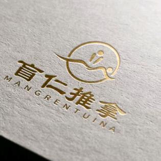 古镇盲仁按摩老板娘