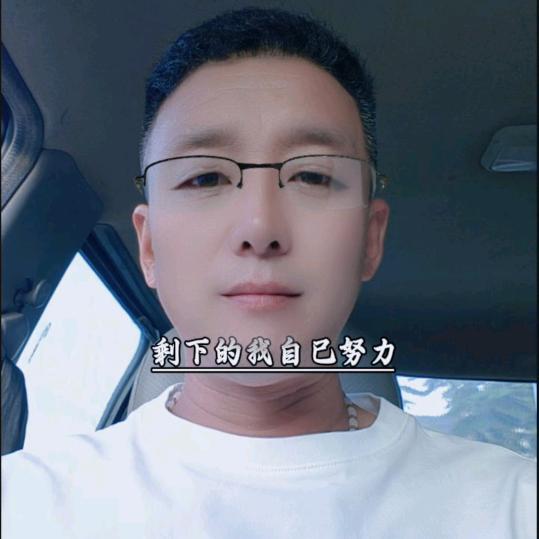 努力到无能为力🇨🇳拼搏到感动自己！