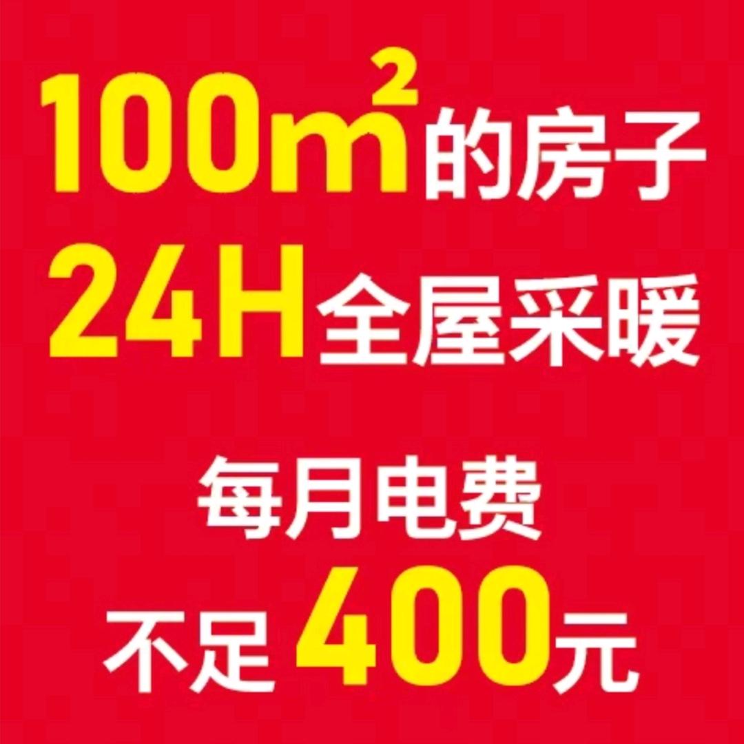 淮南空气能无水地暖中央空调