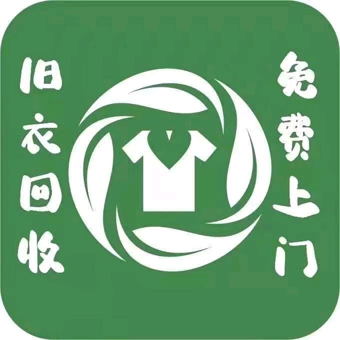 晋州回收旧衣服，鞋，分拣厂