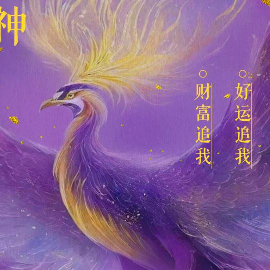 时来运转🌻🌻
