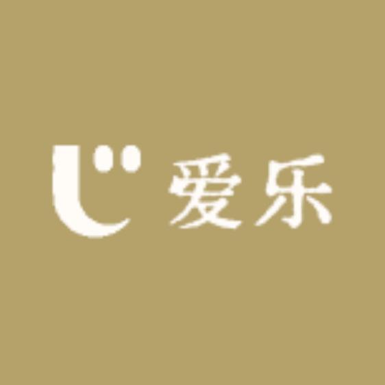 爱乐百货工厂