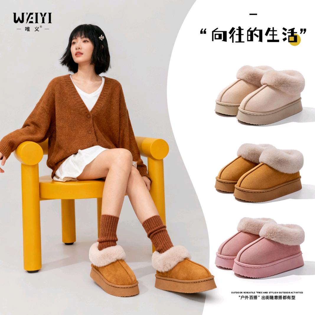 拖鞋(冬季保暖鞋加绒加厚)