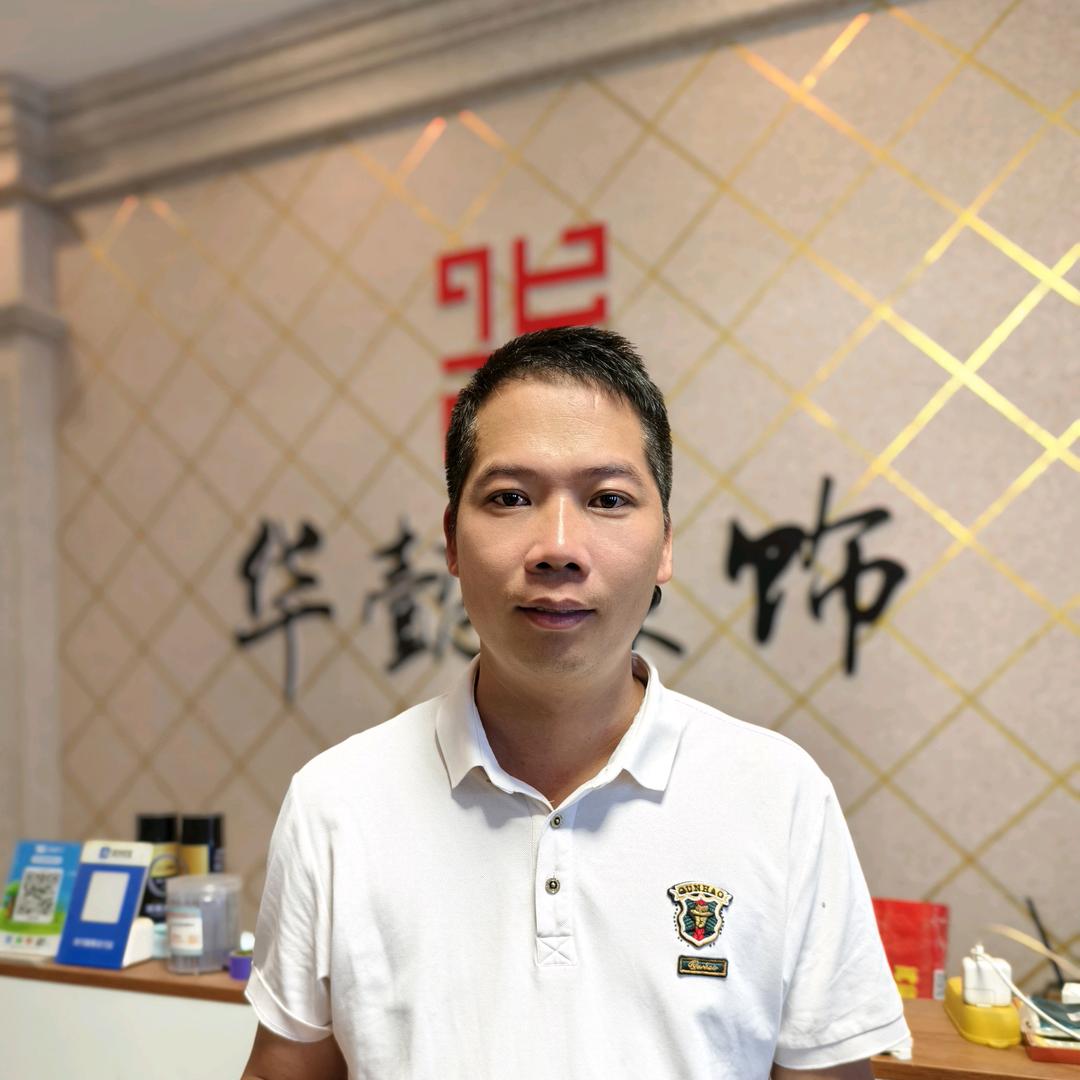 廉江市华懿装饰工程有限公司