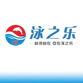 泳之乐室内国标游泳馆＋水上乐园