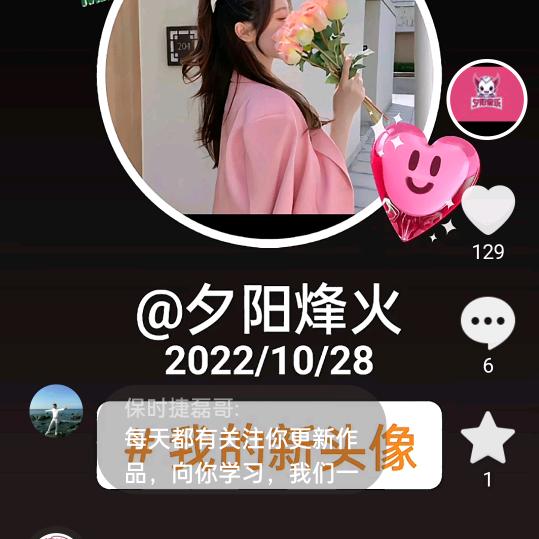夕阳烽火