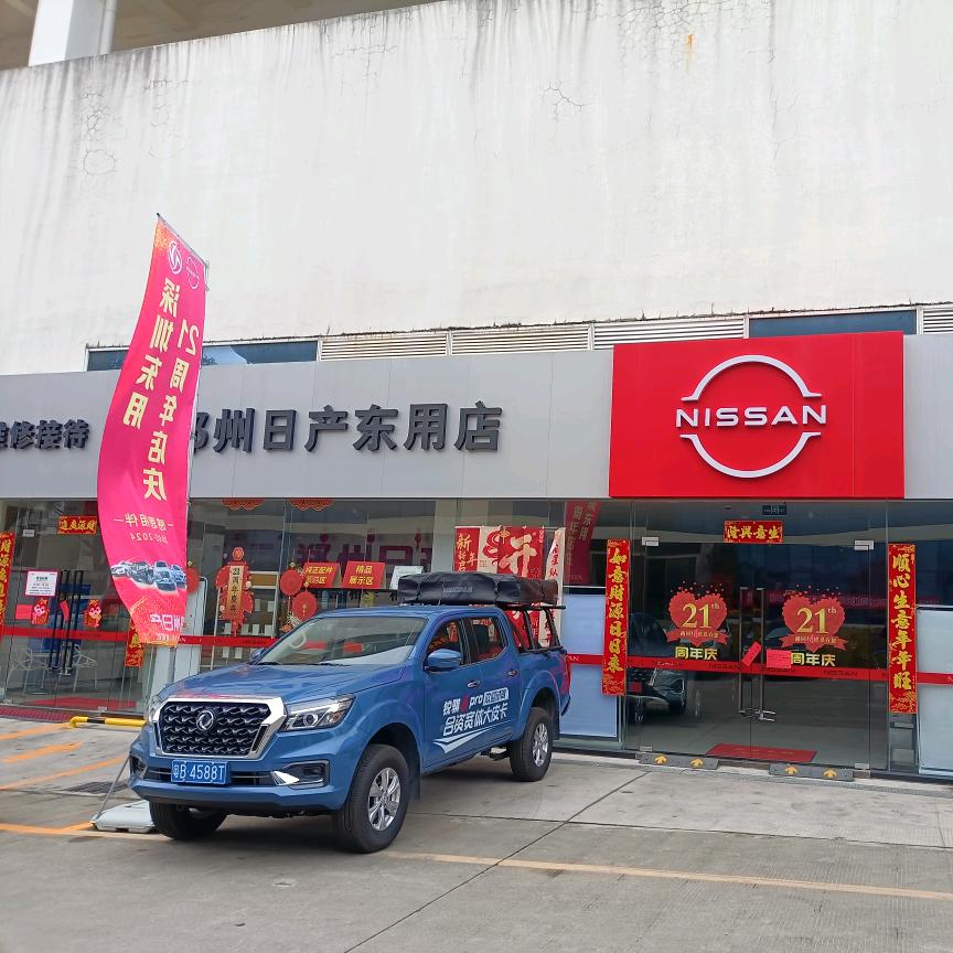 深圳东用4s店