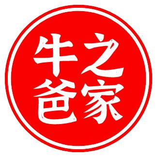 牛爸卖宠日常L'ive