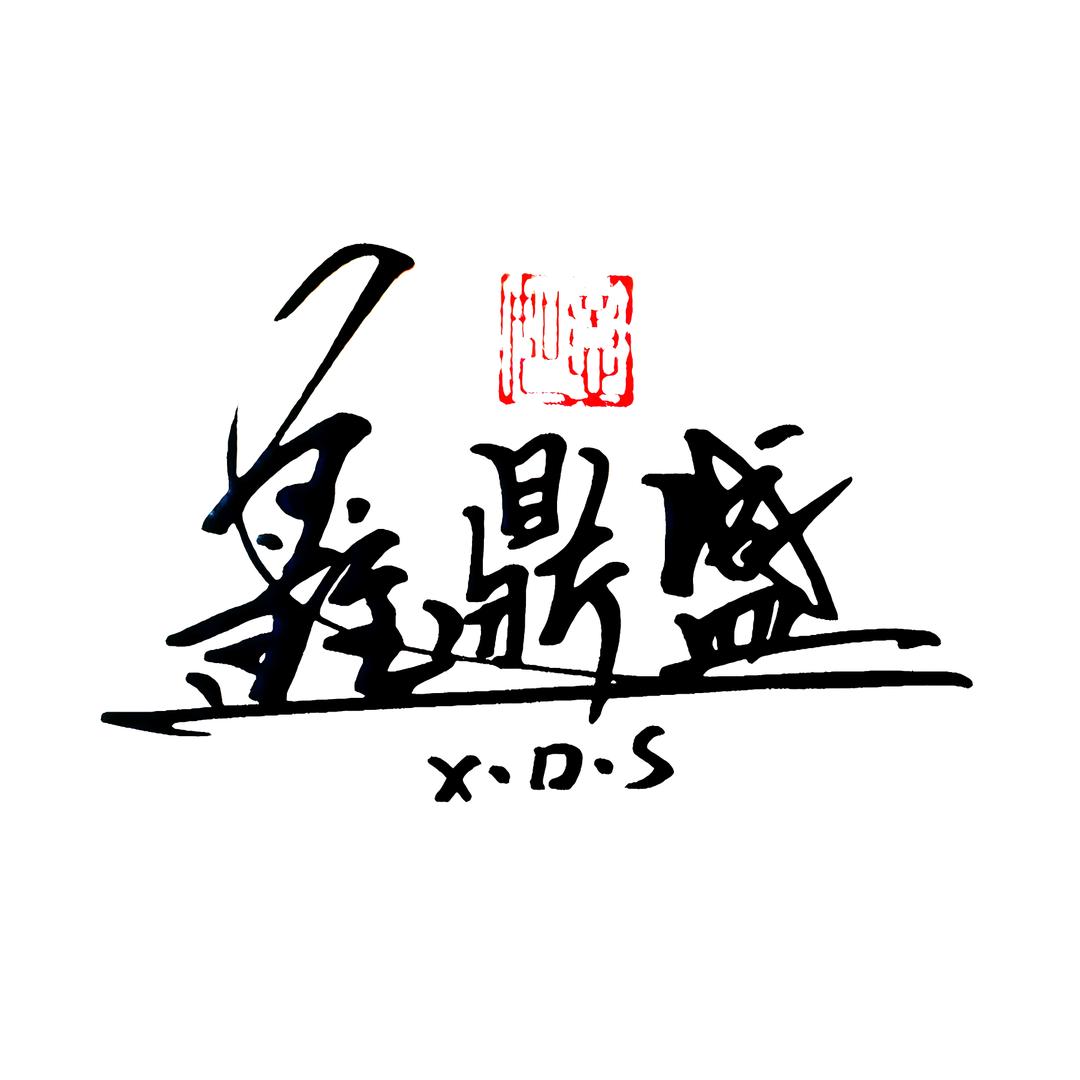 山西鑫鼎盛防腐保温材料工程有限公司