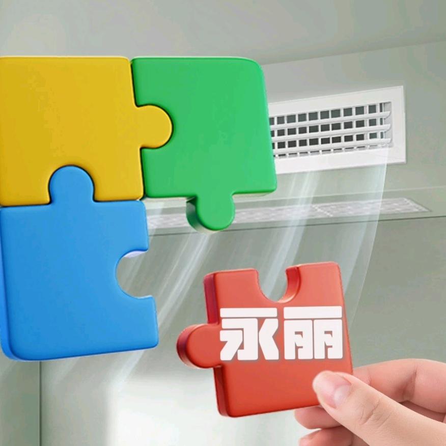 风口新材料