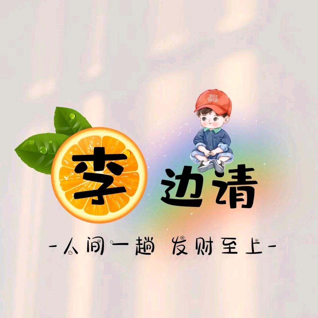 ➸随缘❤