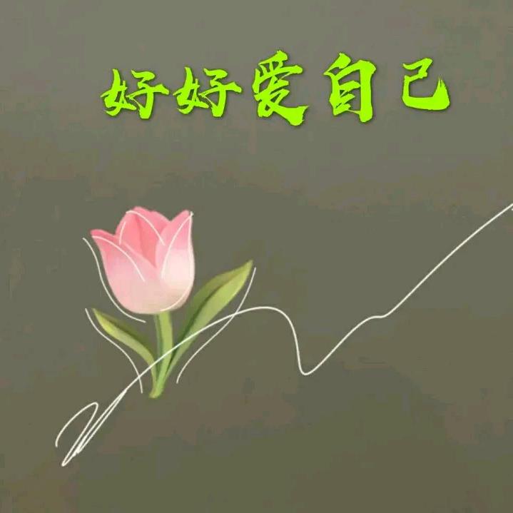 开心🌺