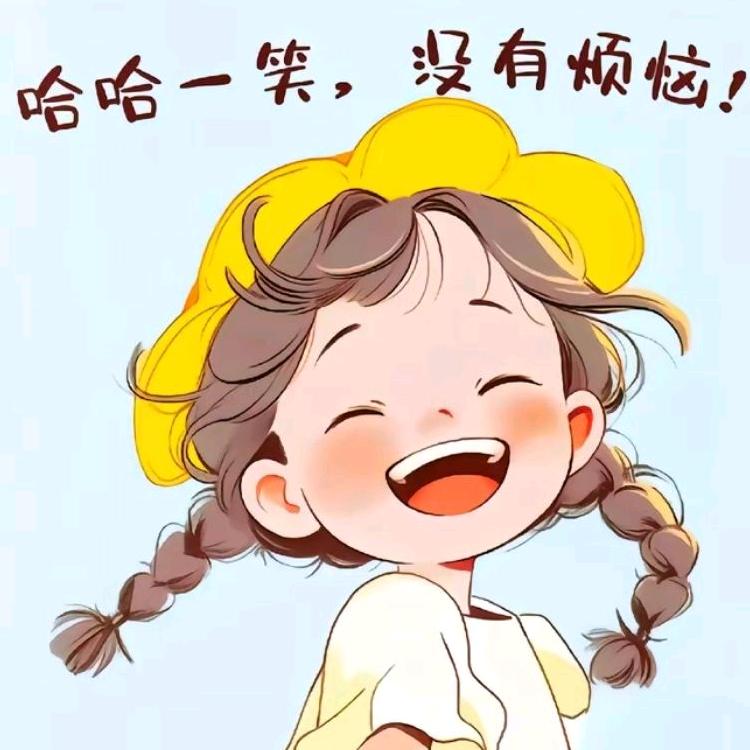 丫头