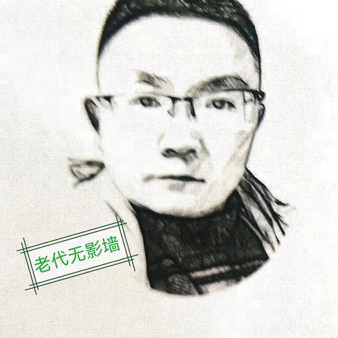 无影墙老代08全球发货