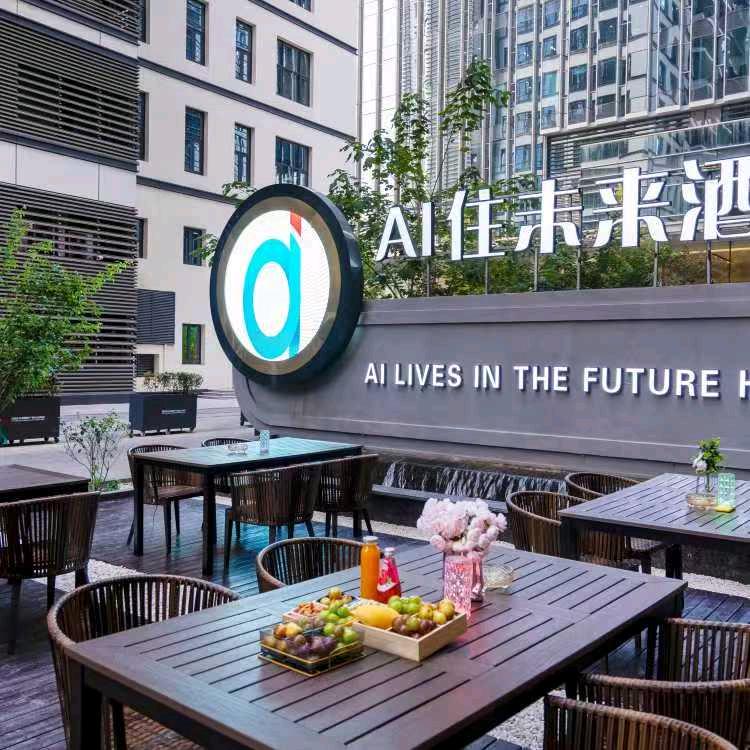 AI住未来酒店（高新区科技二路地铁站店）