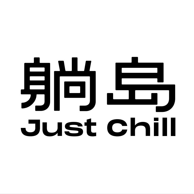 躺岛床上用品官方旗舰店铺