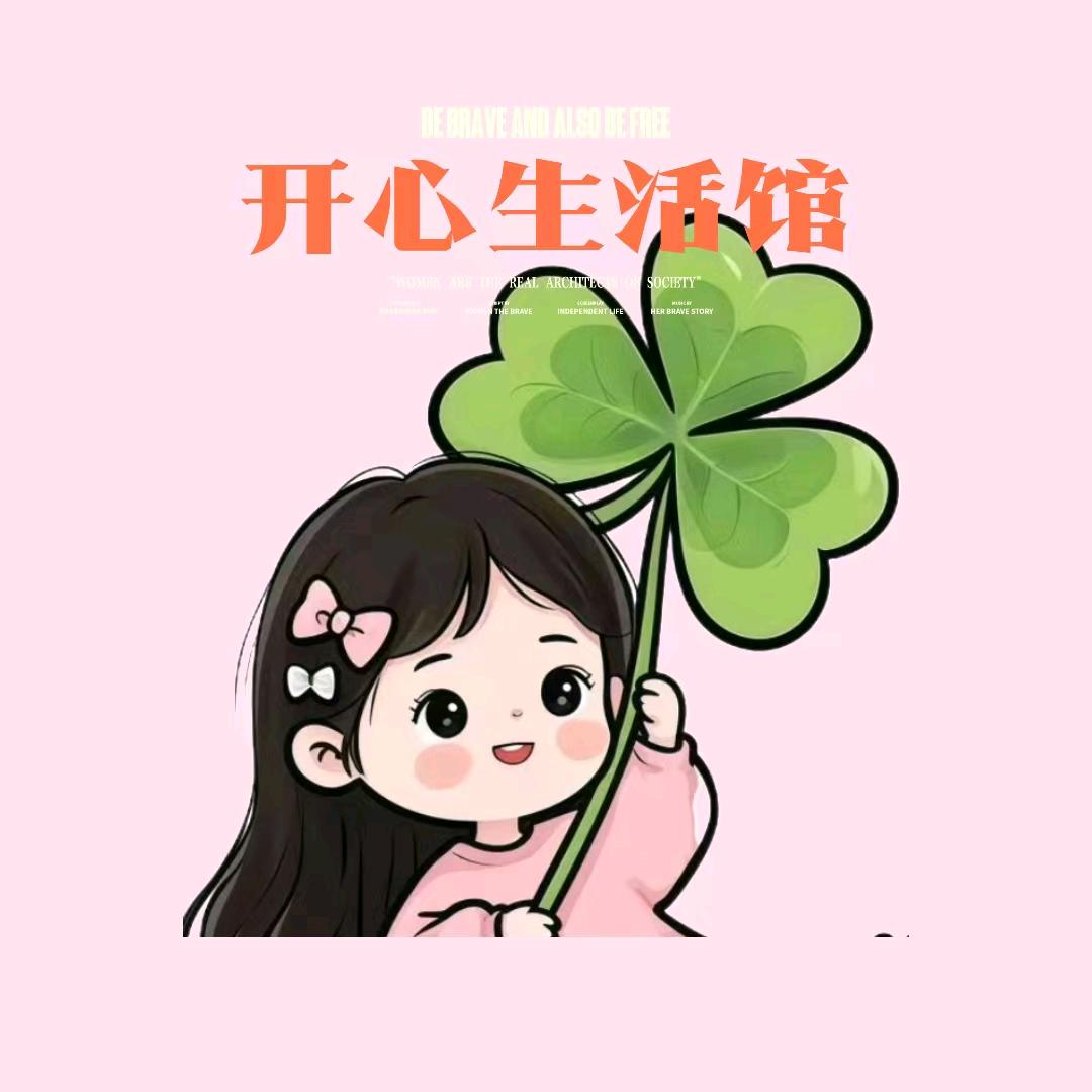 平平好物分享