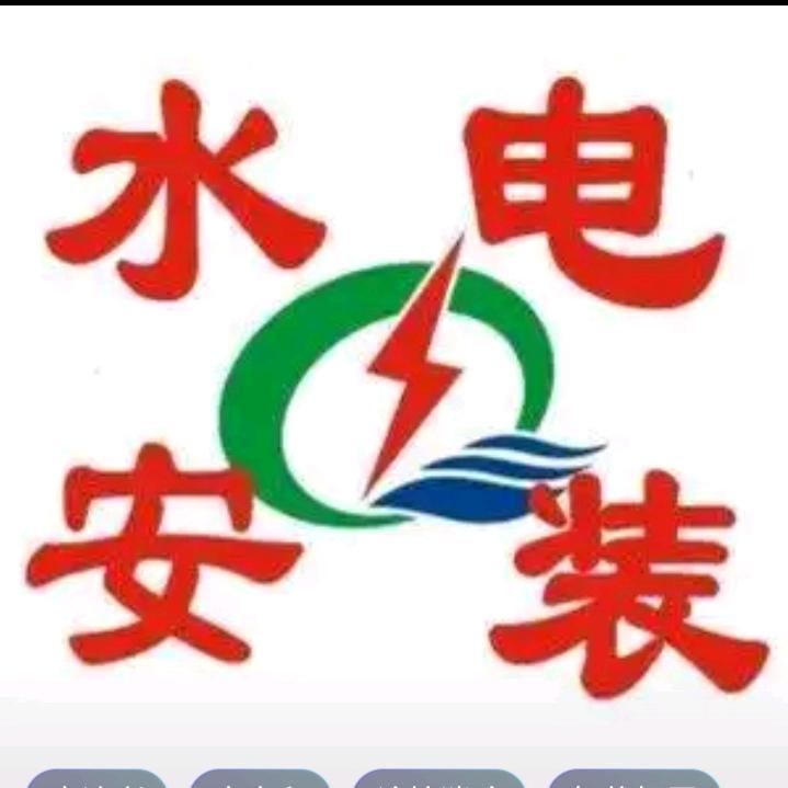 水电安装与维修白