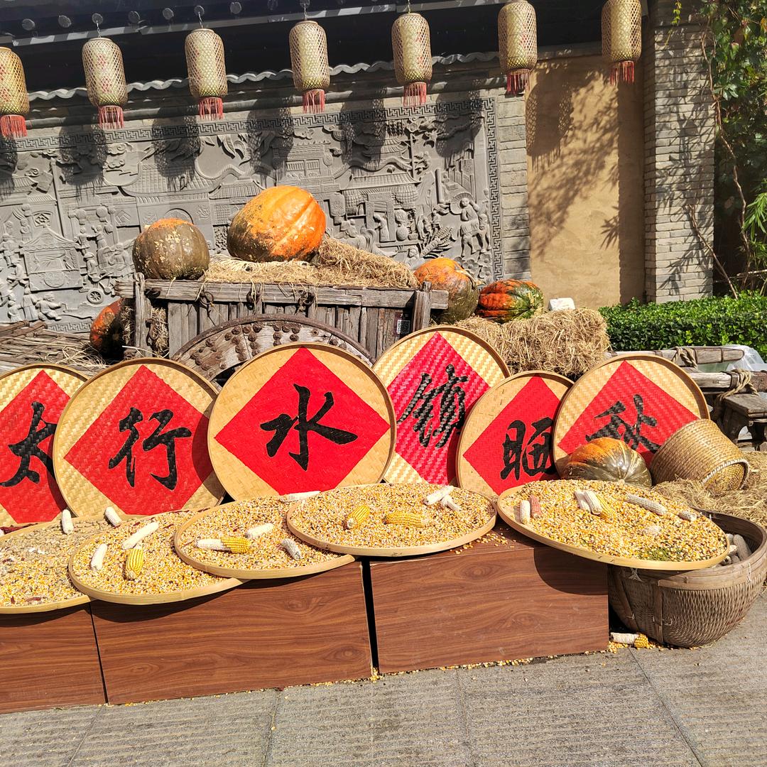 回味，