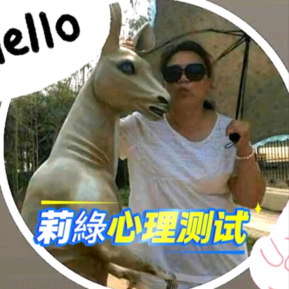 莉姐时光
