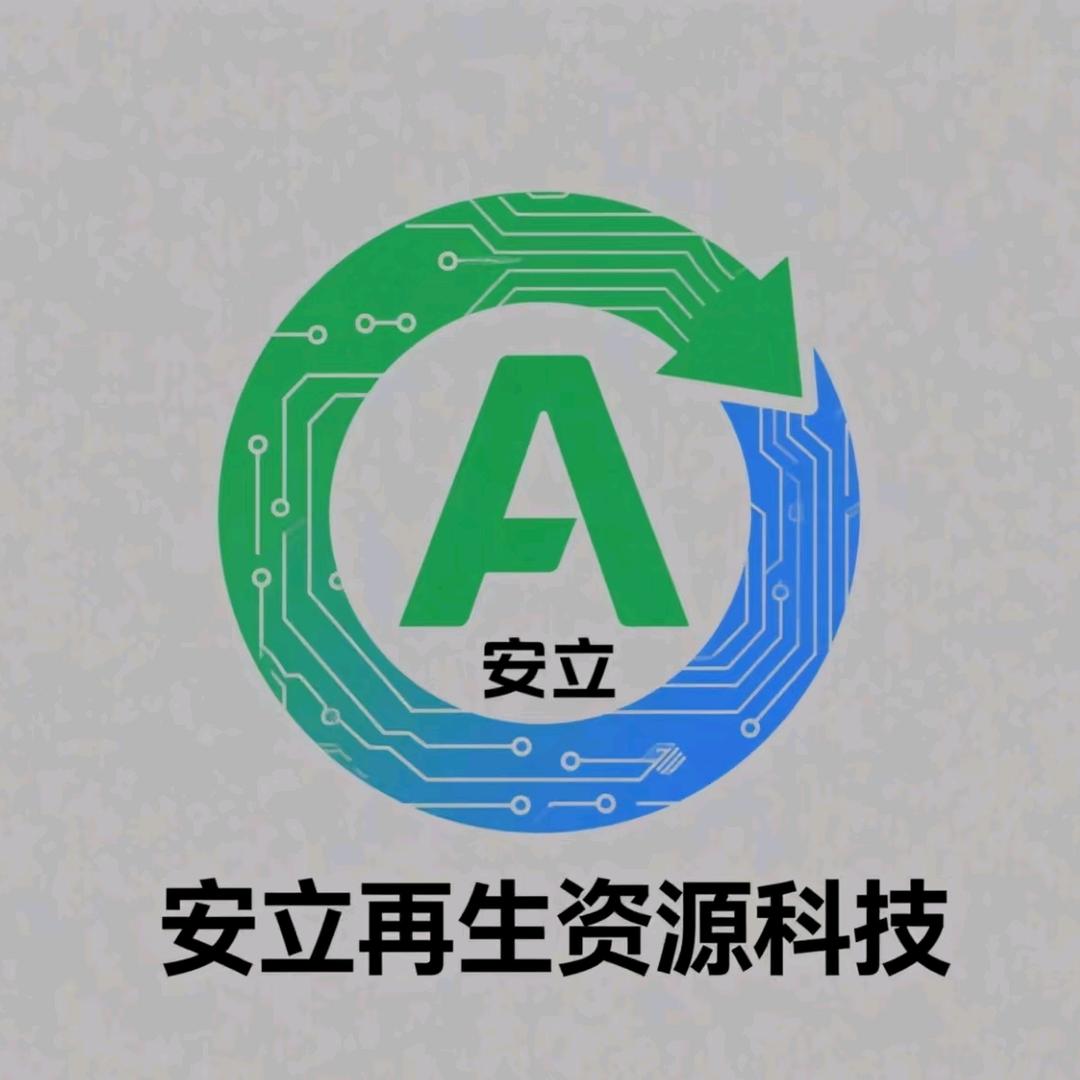 安立科技