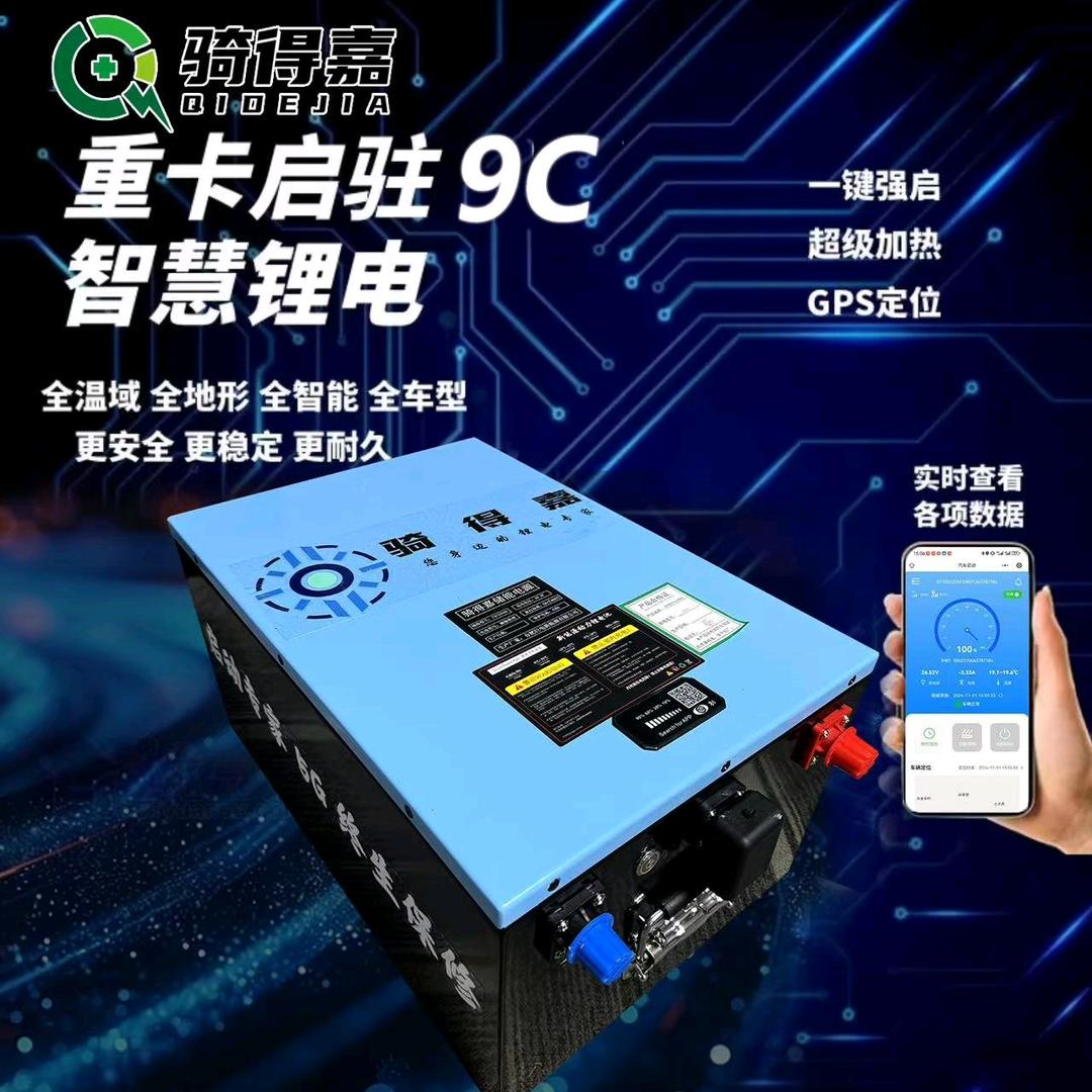 武汉骑得嘉锂电董哥