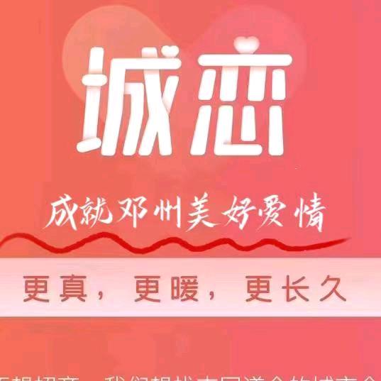 邓州90后牵线达人