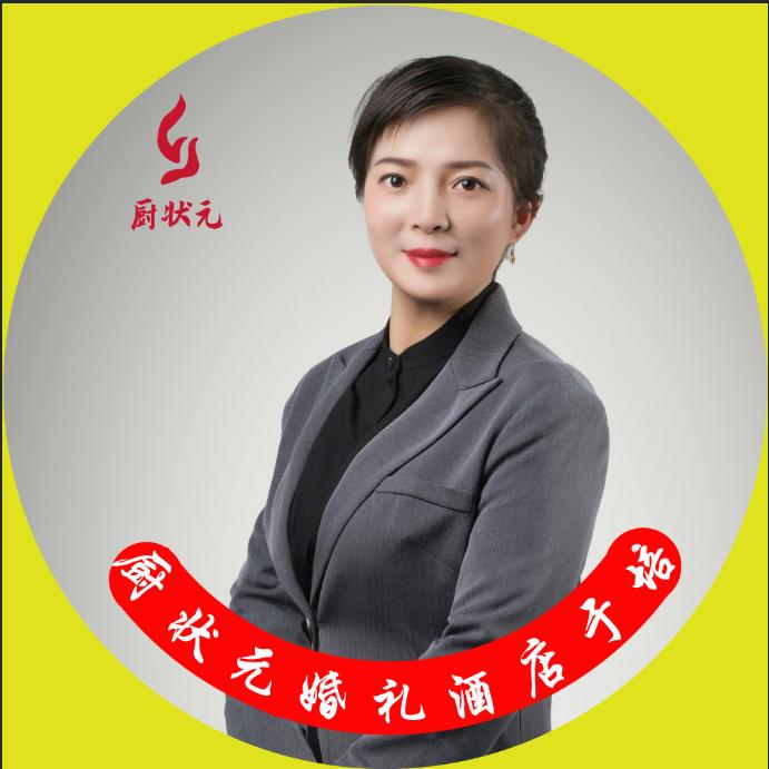 厨状元奥斯卡婚礼酒店于培