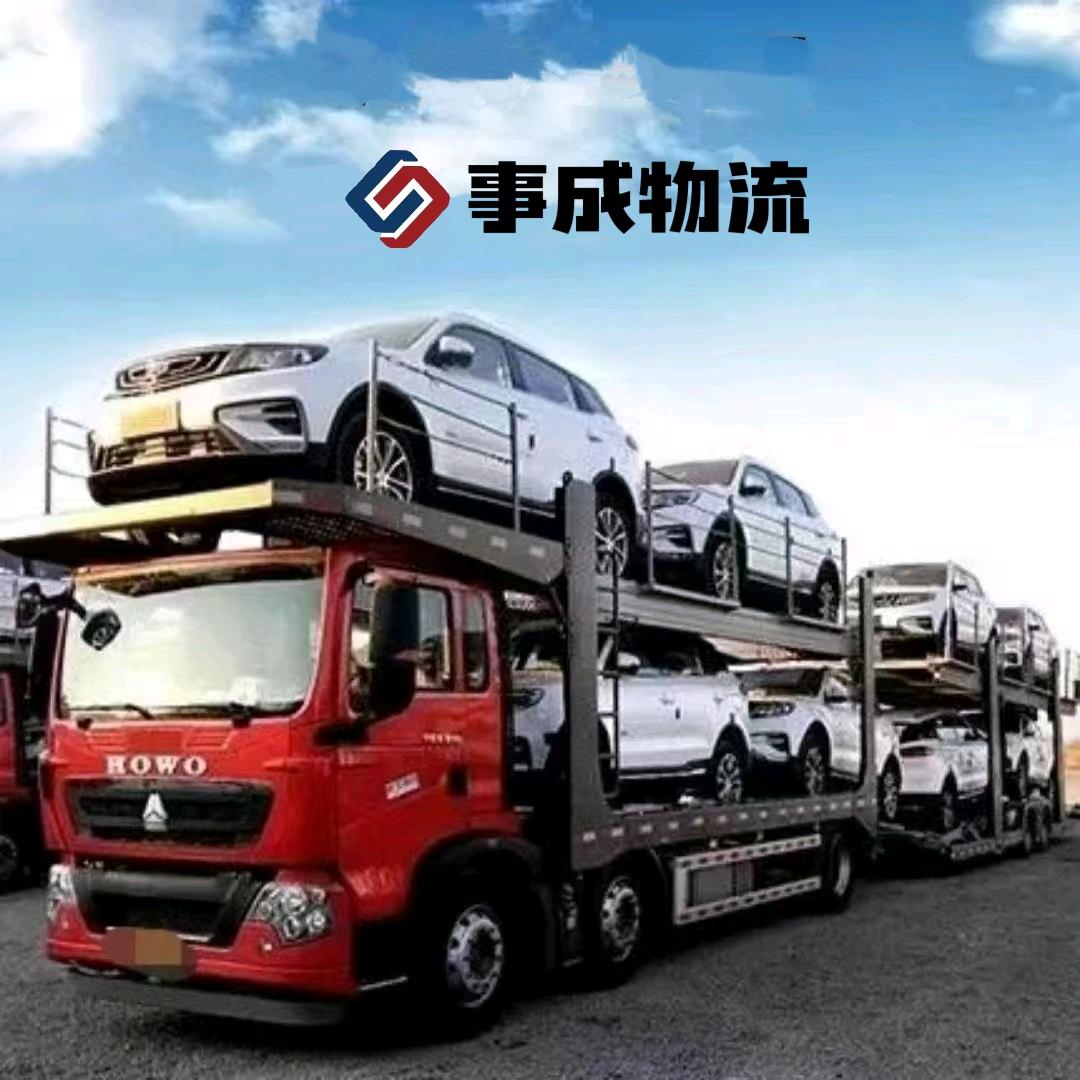 事成物流 驻马店市轿车汽车全国托运