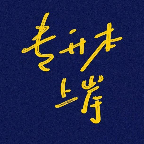 贵州专升本罗老师