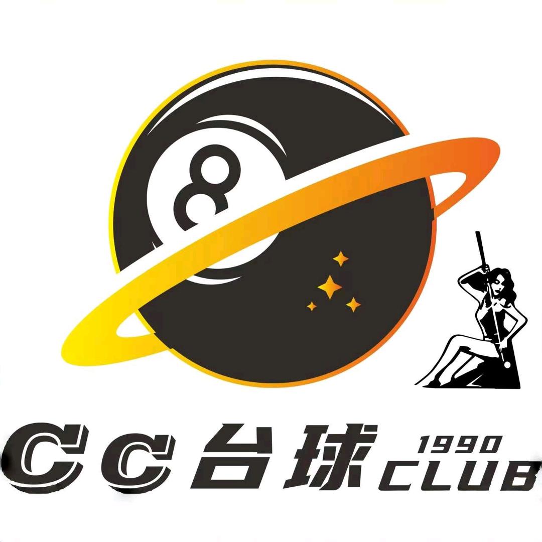CC台球俱乐部