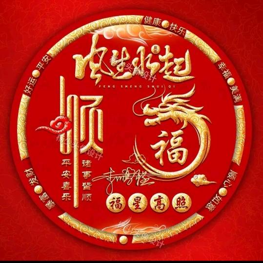 永年顺通驾校