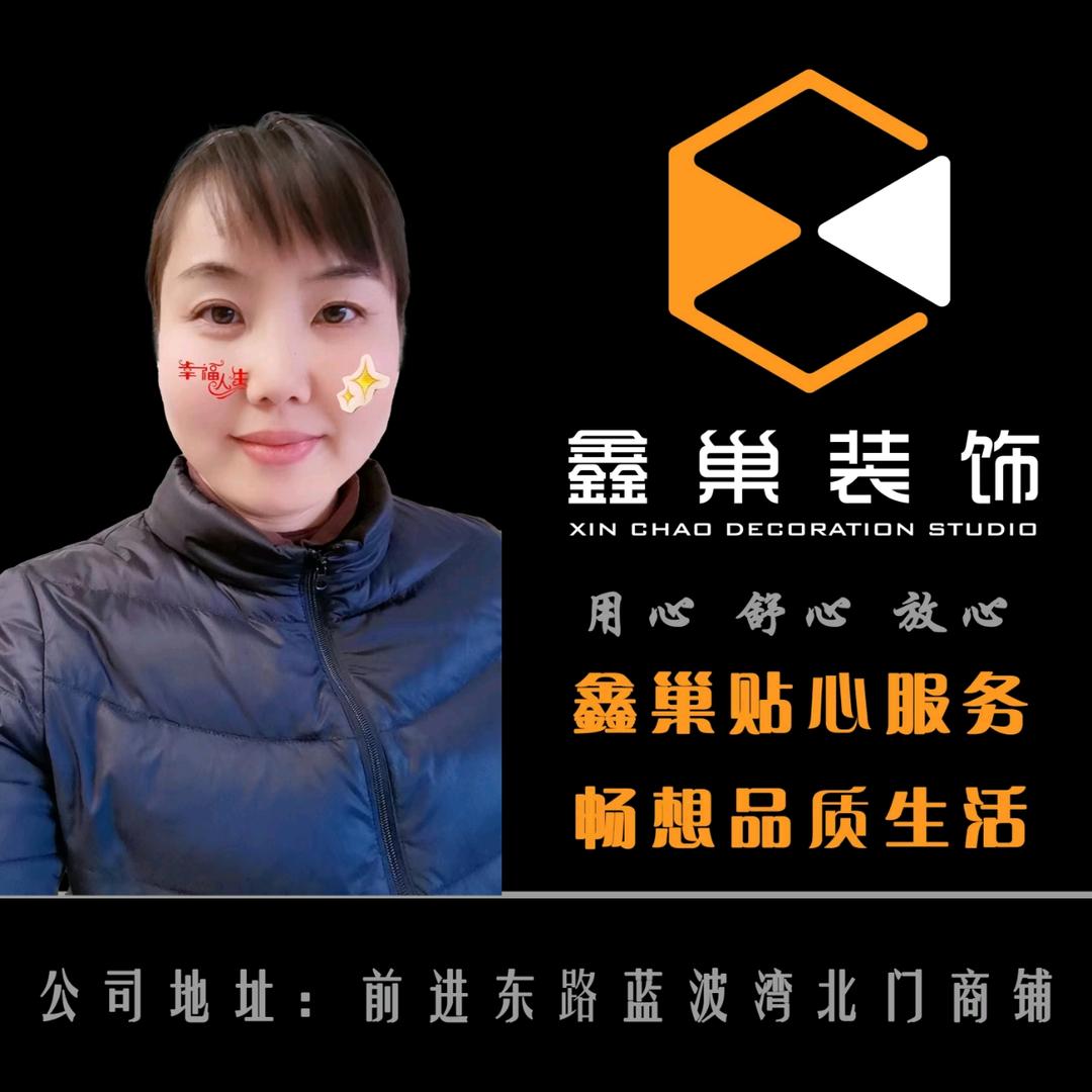 阎良鑫巢装饰花花