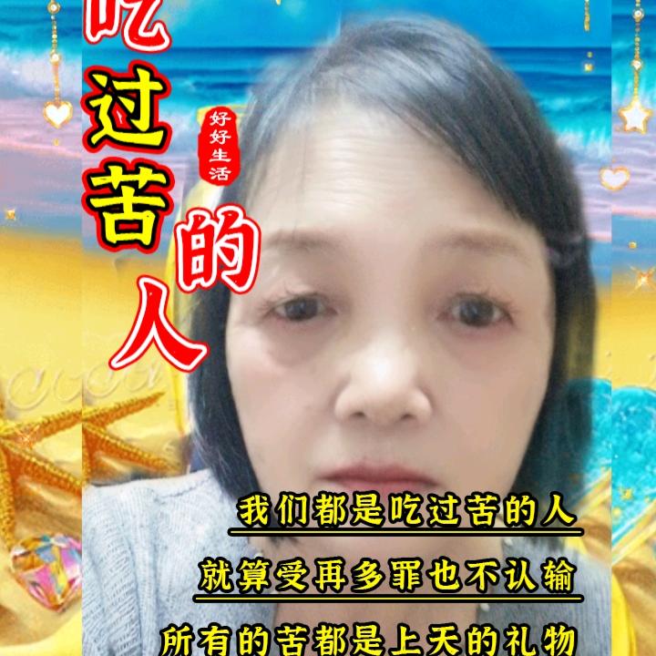珍姐.