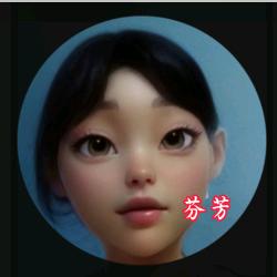 芬芳好好