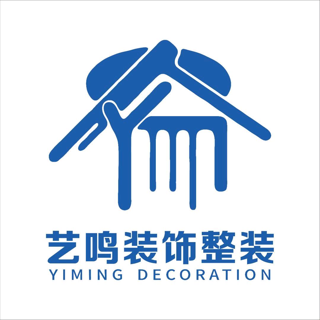 艺鸣装饰官方号