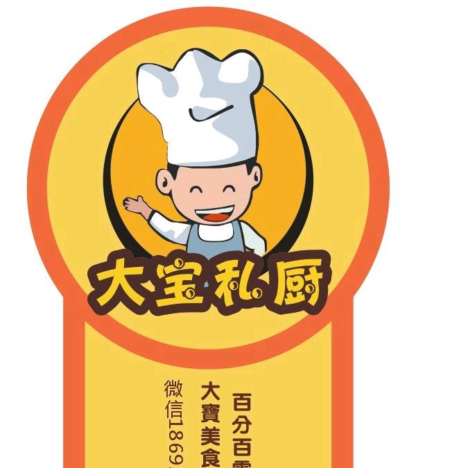 大宝私厨
