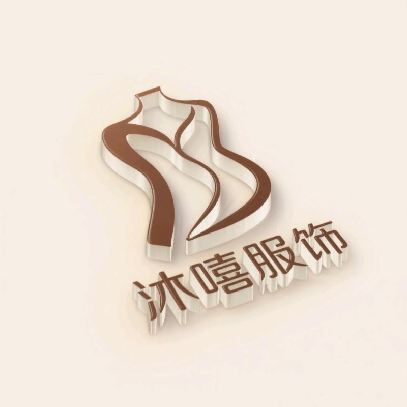 沐嘻棉麻服饰
