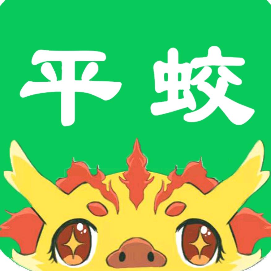 🎱平蛟台球