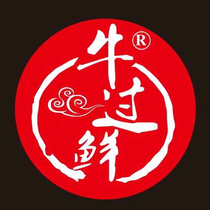 牛过鲜潮汕鲜牛肉火锅(南部店)官方号