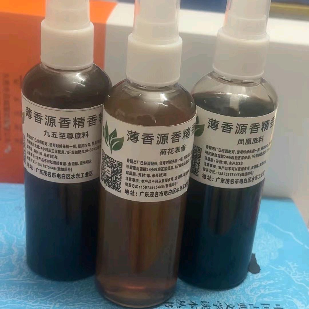 薄香源香精香料