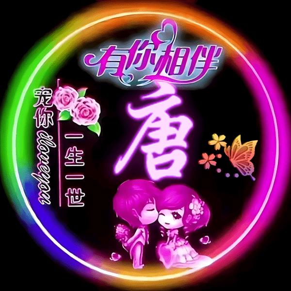 珍姐🌷