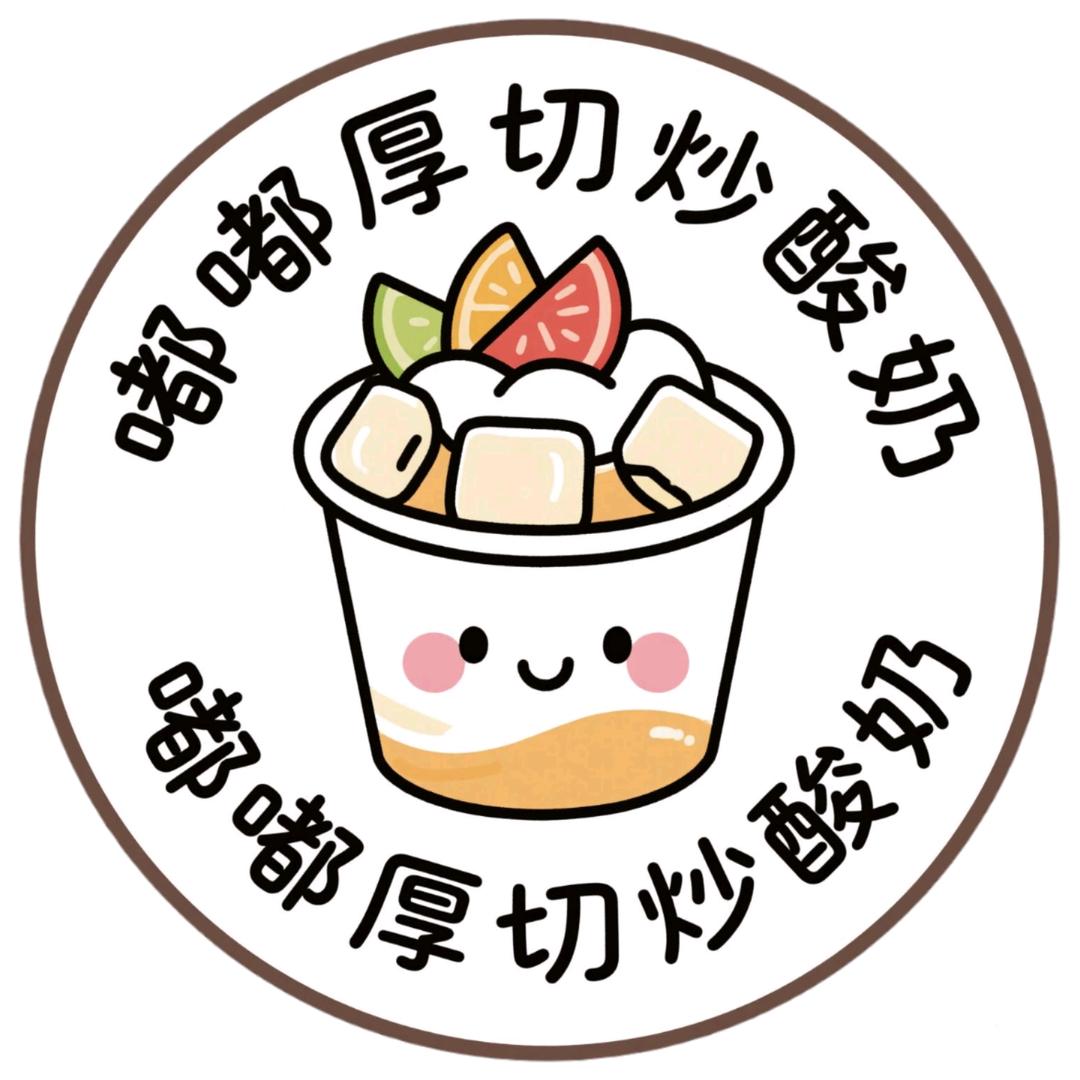 嘟嘟厚切炒酸奶