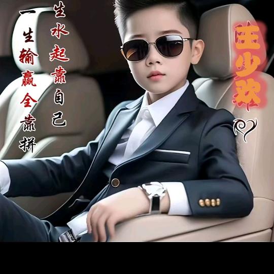 王少欢《我命由我不由天》