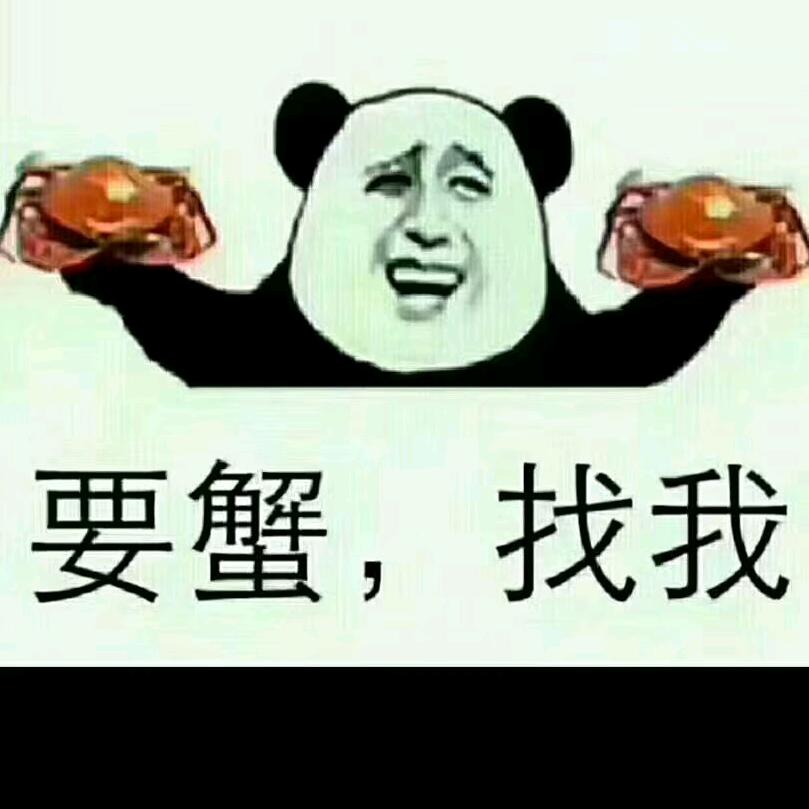 清河🦀️