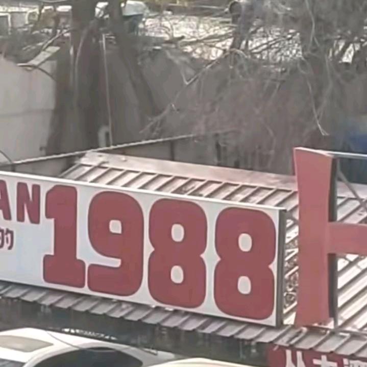 为了孩子删除过去