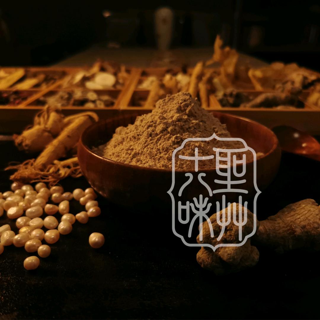 十八味中草店