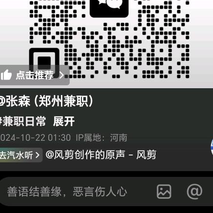 乘机打劫我开的小号