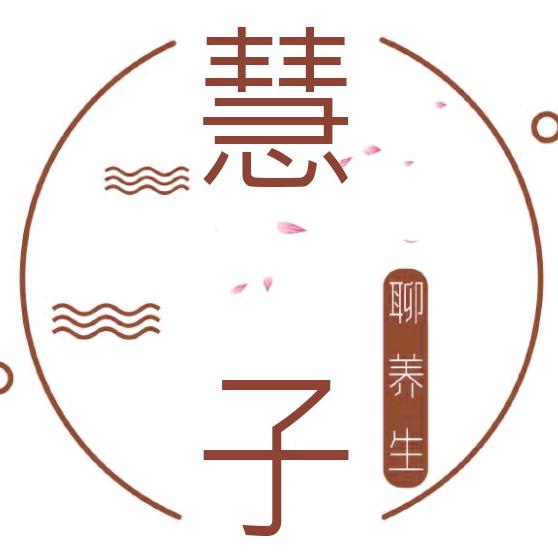 慧子爱健身