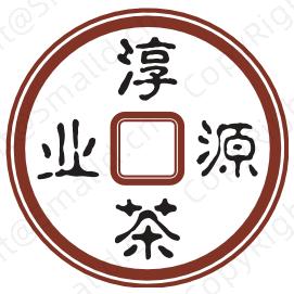 淳源茶品（中秋茶礼热销中）